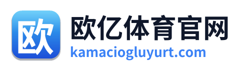 欧亿体育官网